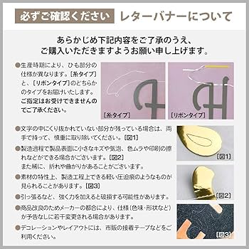 しずか✩様✶⋆確認専用ページ バースデーガーランド ハーフバースデーガーランド Amazon.co.jp: regalo ハーフバースデー レターバナー